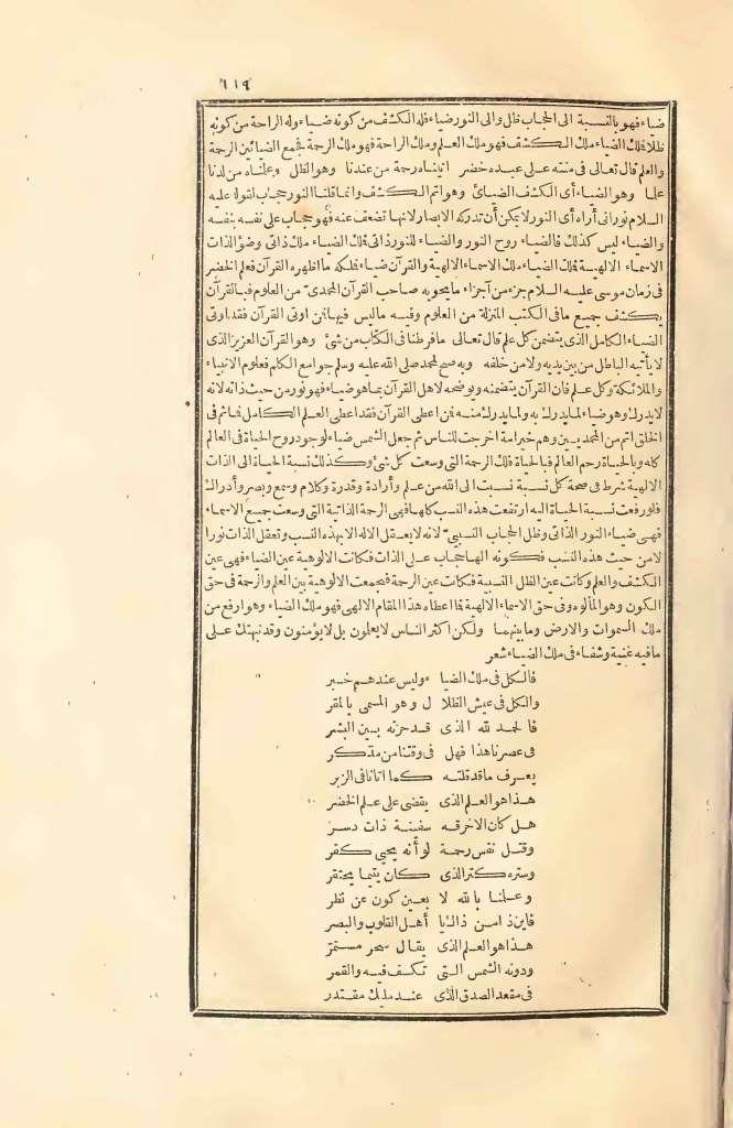 futmak.com - Page 119 - from part Two of the first Boulaq edition